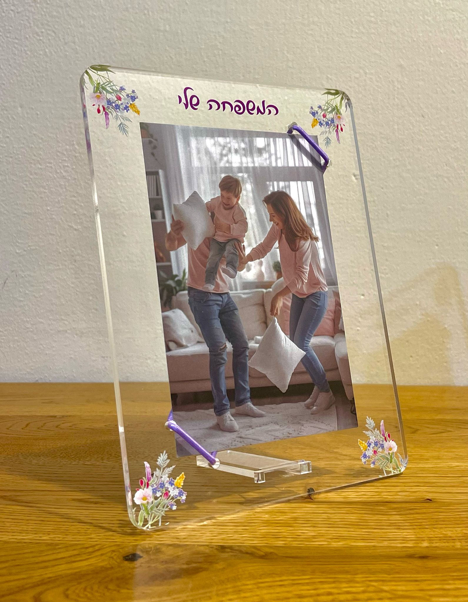 מסגרת מעוצבת עם כיתוב המשפחה שלי